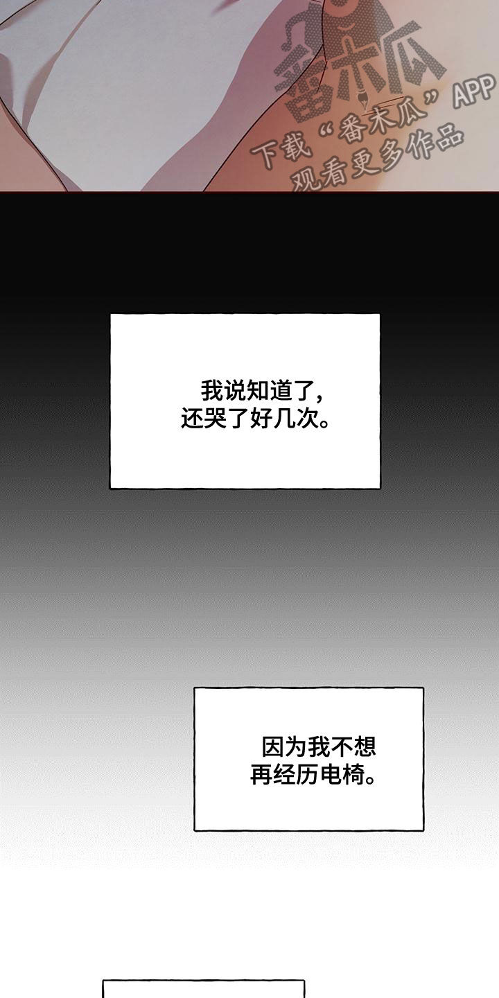 夜的奖励 第134话 第4页