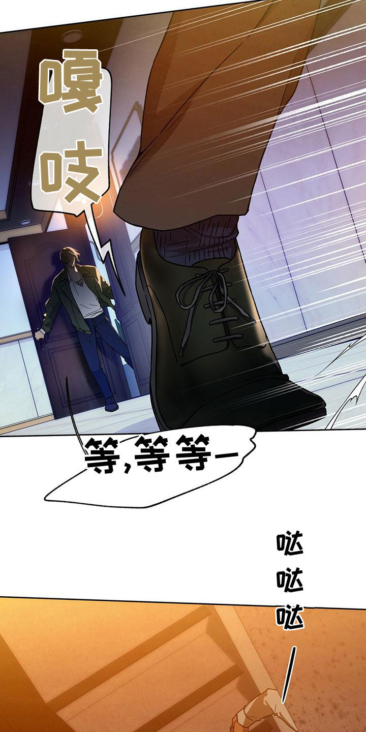夜的奖励 第134话 第7页