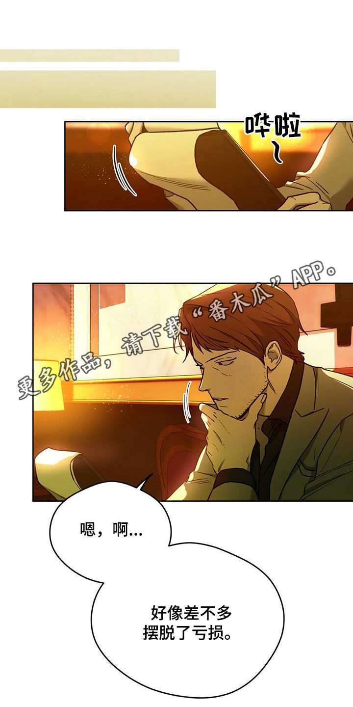 夜的奖励 第133话 第1页