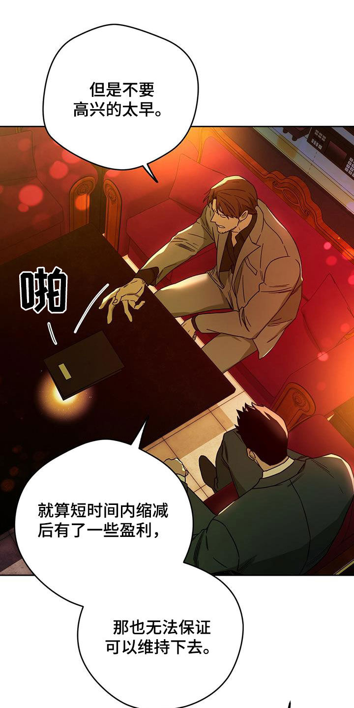夜的奖励 第133话 第2页