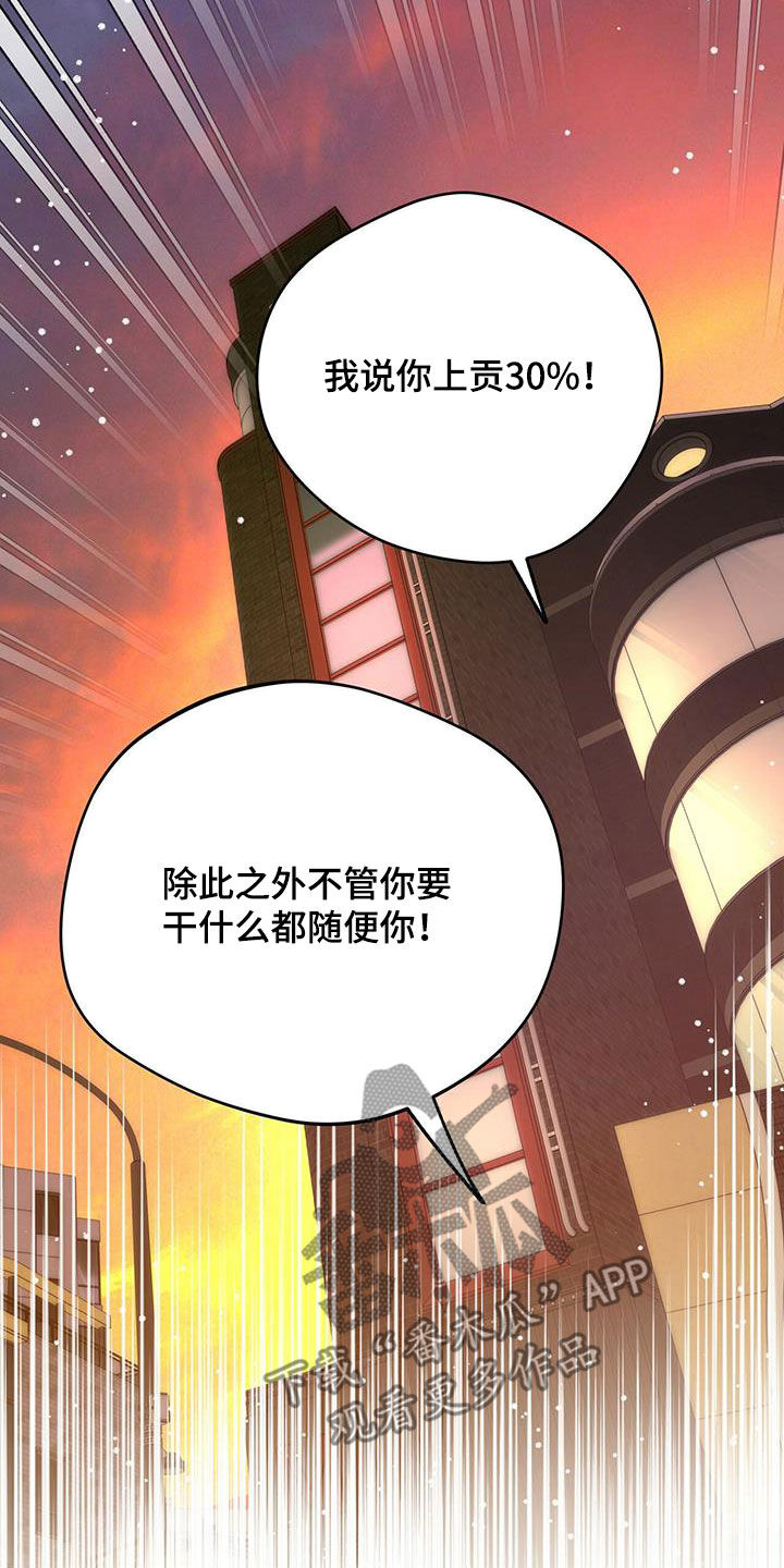 夜的奖励 第133话 第12页