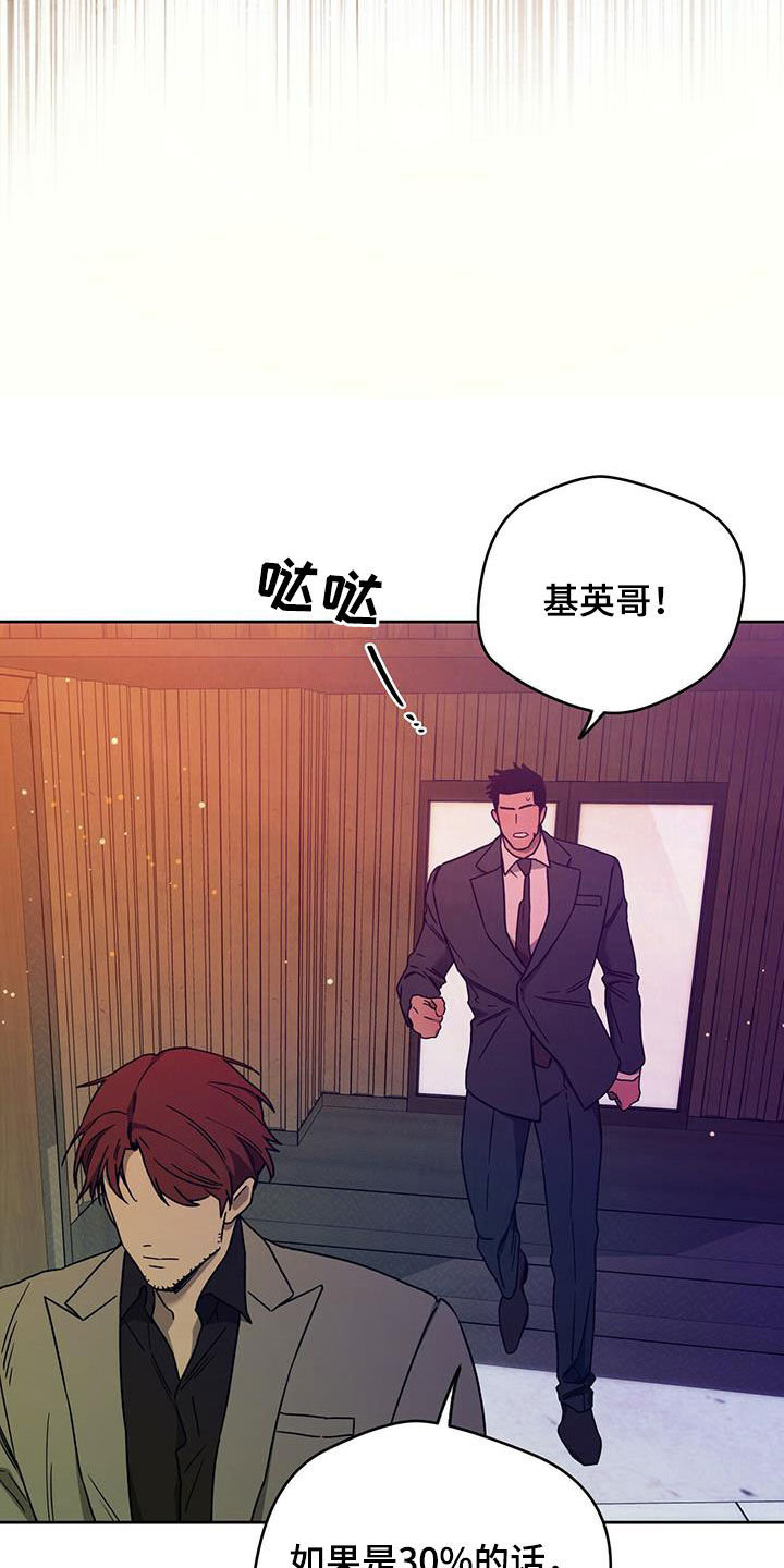 夜的奖励 第133话 第13页