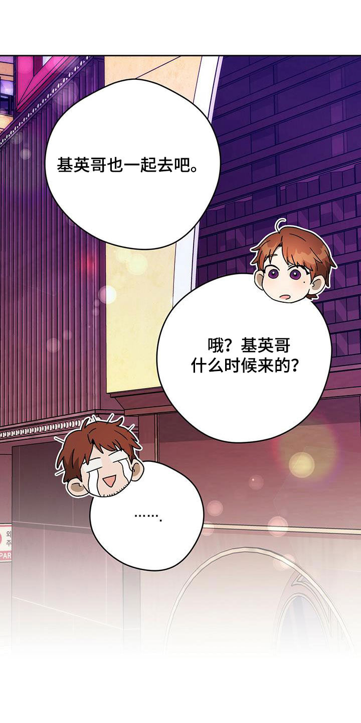 夜的奖励 第133话 第19页