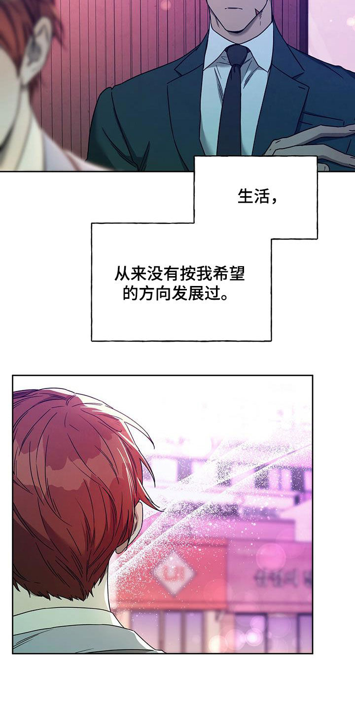 夜的奖励 第133话 第21页