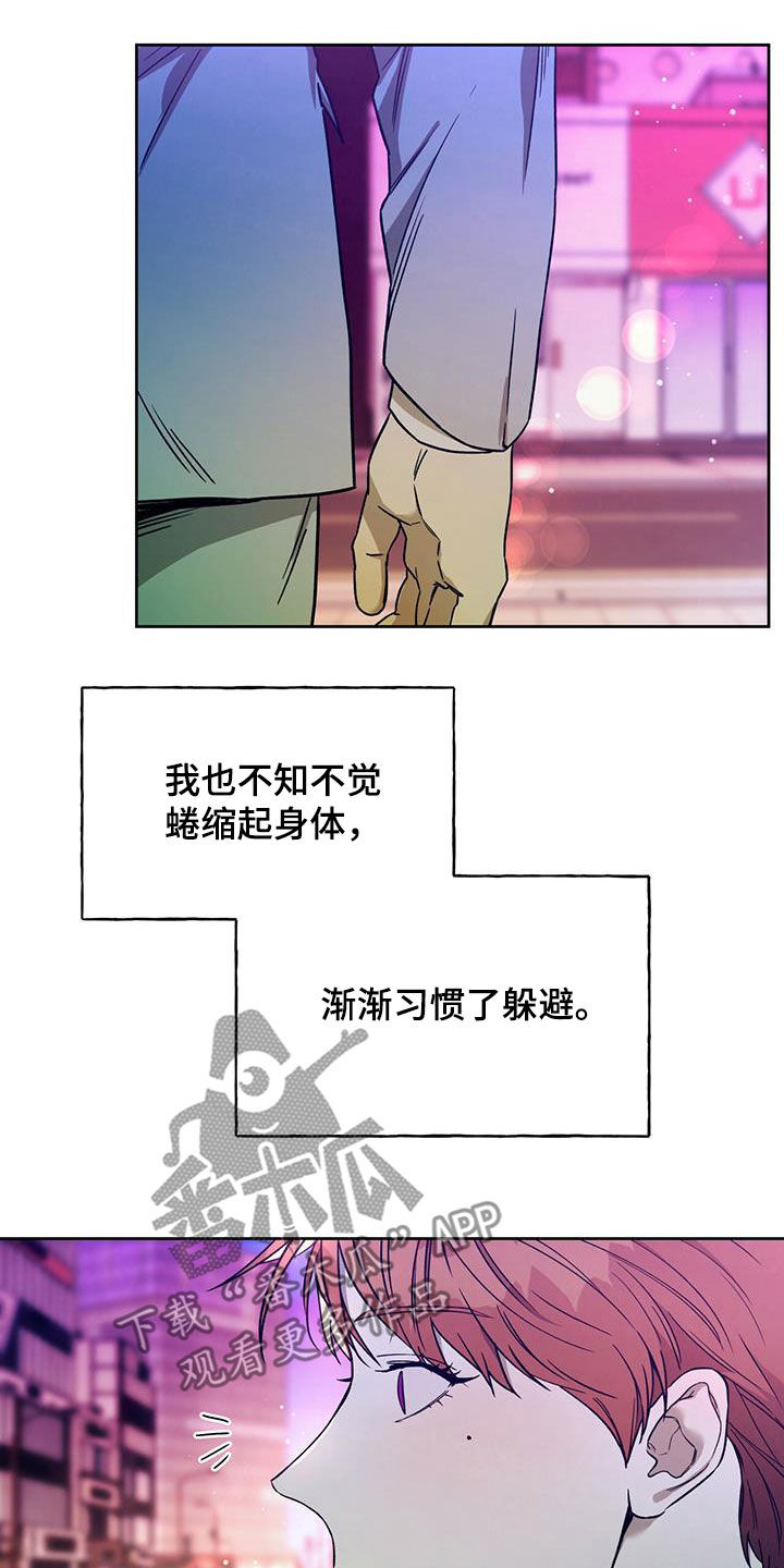 夜的奖励 第133话 第22页