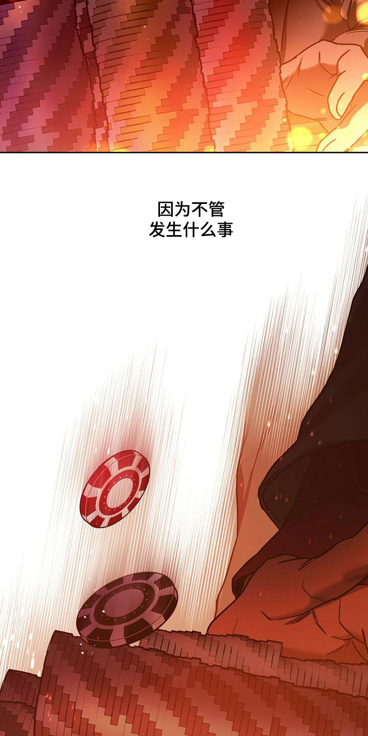 夜的奖励 第133话 第29页