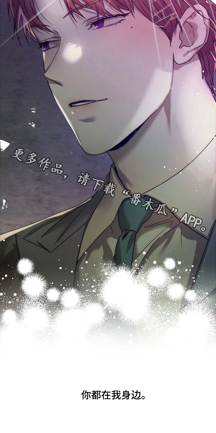 夜的奖励 第133话 第32页
