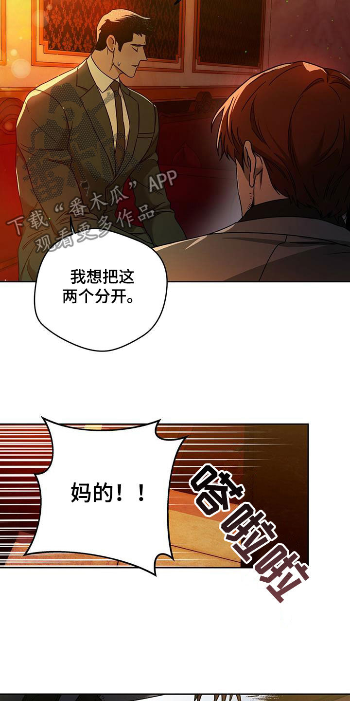 夜的奖励 第133话 第10页