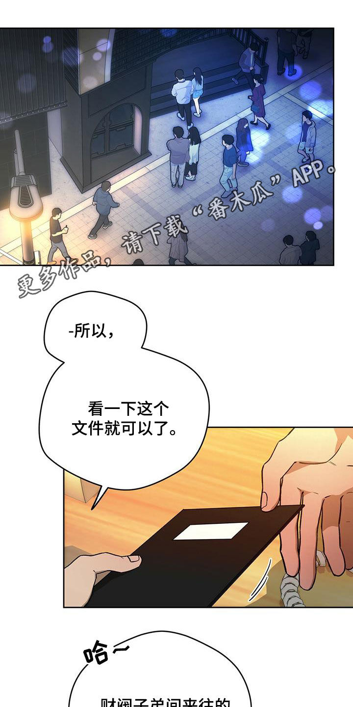 夜的奖励 第132话 第1页