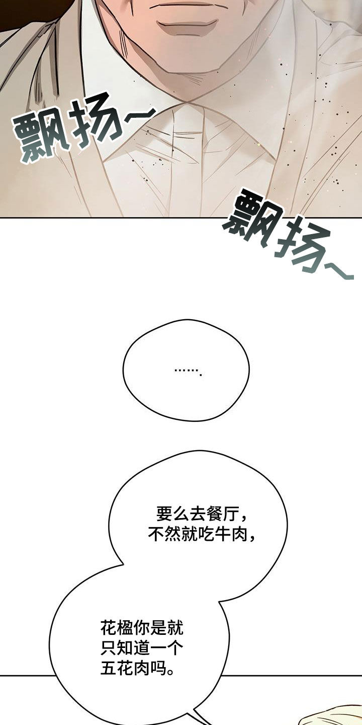 夜的奖励 第132话 第11页