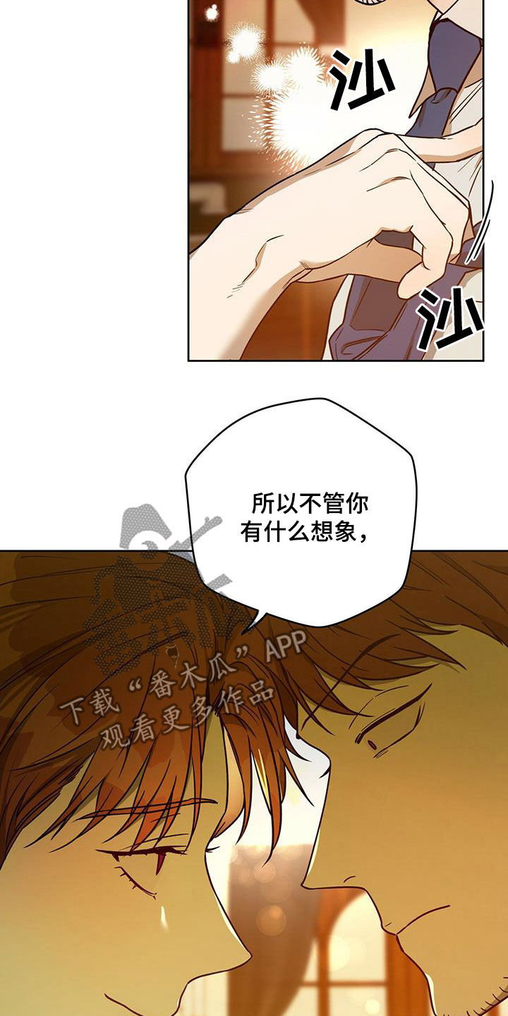 夜的奖励 第132话 第30页