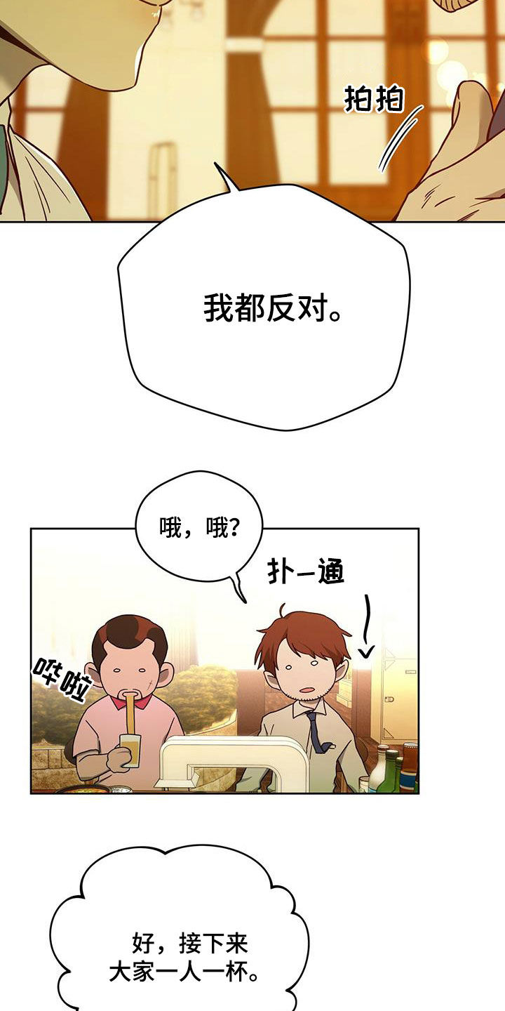 夜的奖励 第132话 第31页