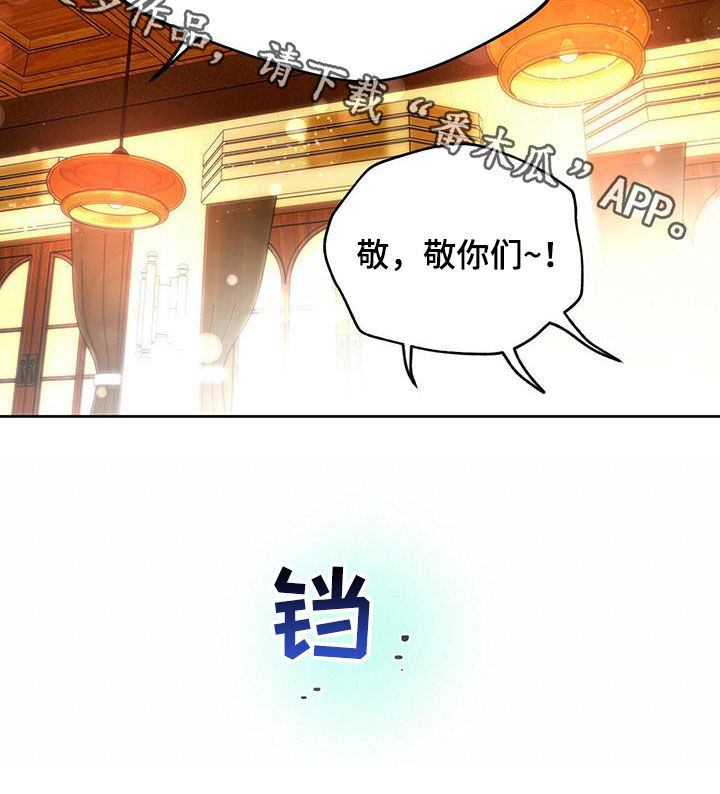 夜的奖励 第132话 第33页