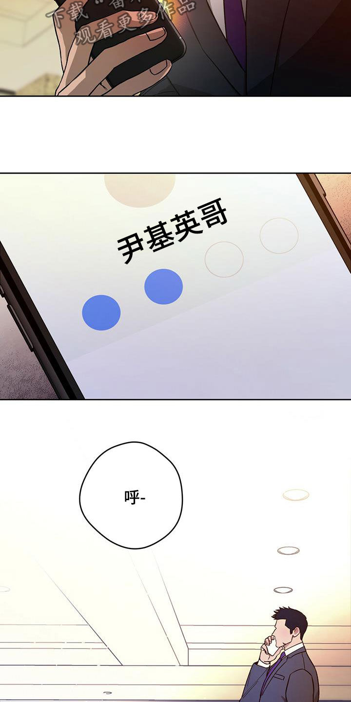 夜的奖励 第132话 第5页
