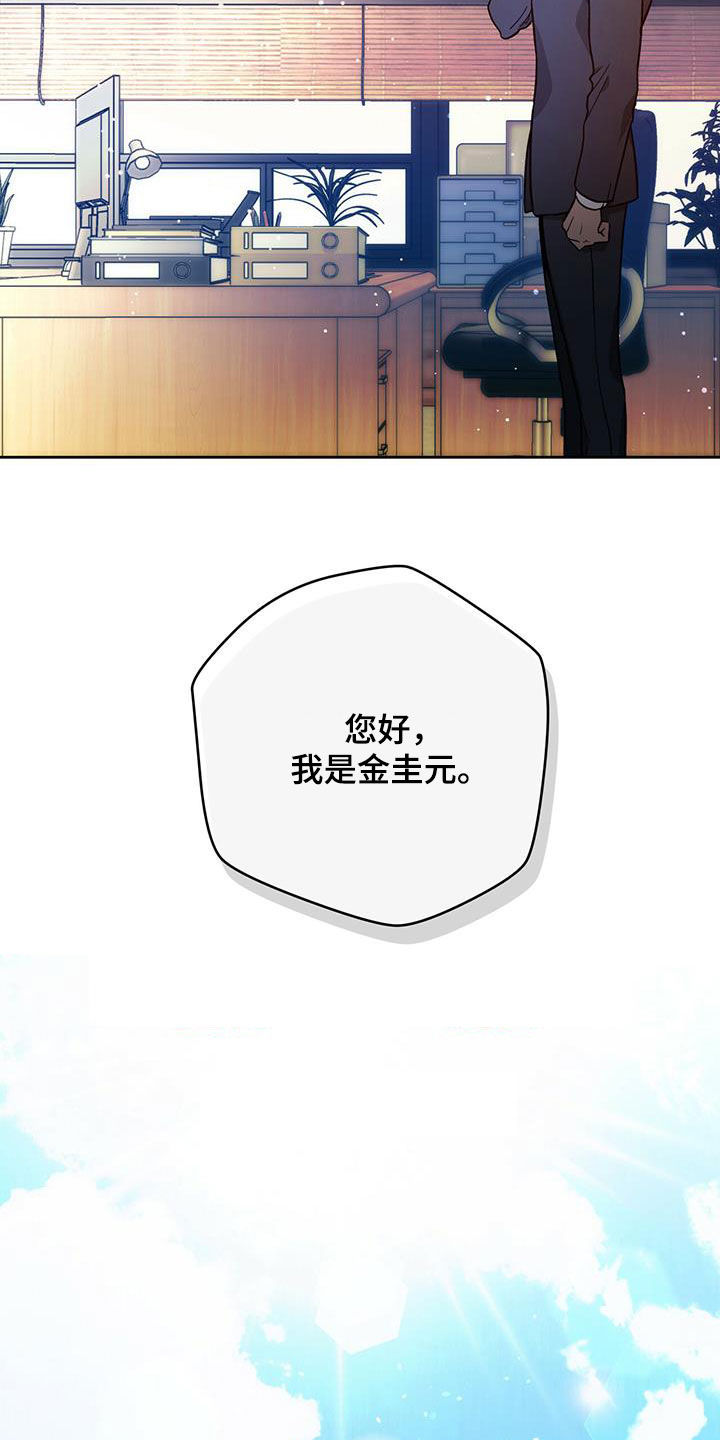 夜的奖励 第132话 第6页