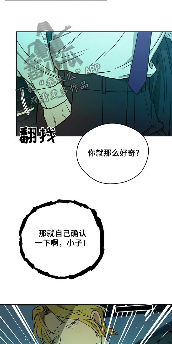 夜的奖励 第131话 第11页