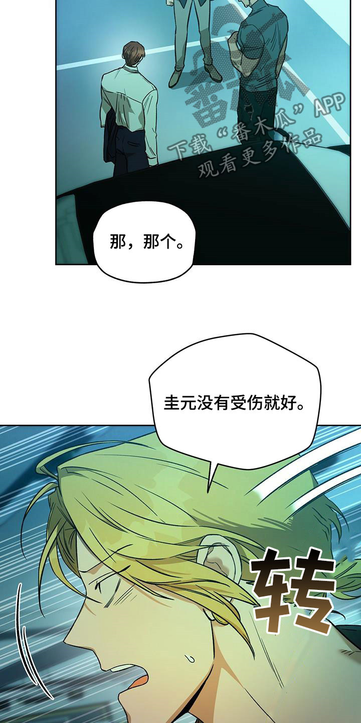 夜的奖励 第131话 第16页