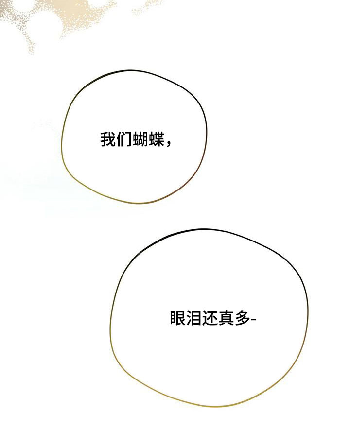 夜的奖励 第131话 第25页