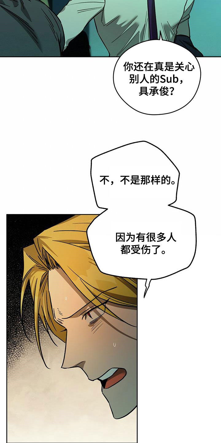 夜的奖励 第131话 第10页