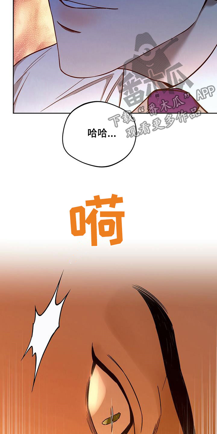 夜的奖励 第130话 第20页