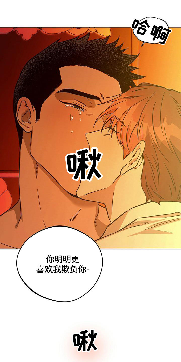 夜的奖励 第130话 第22页
