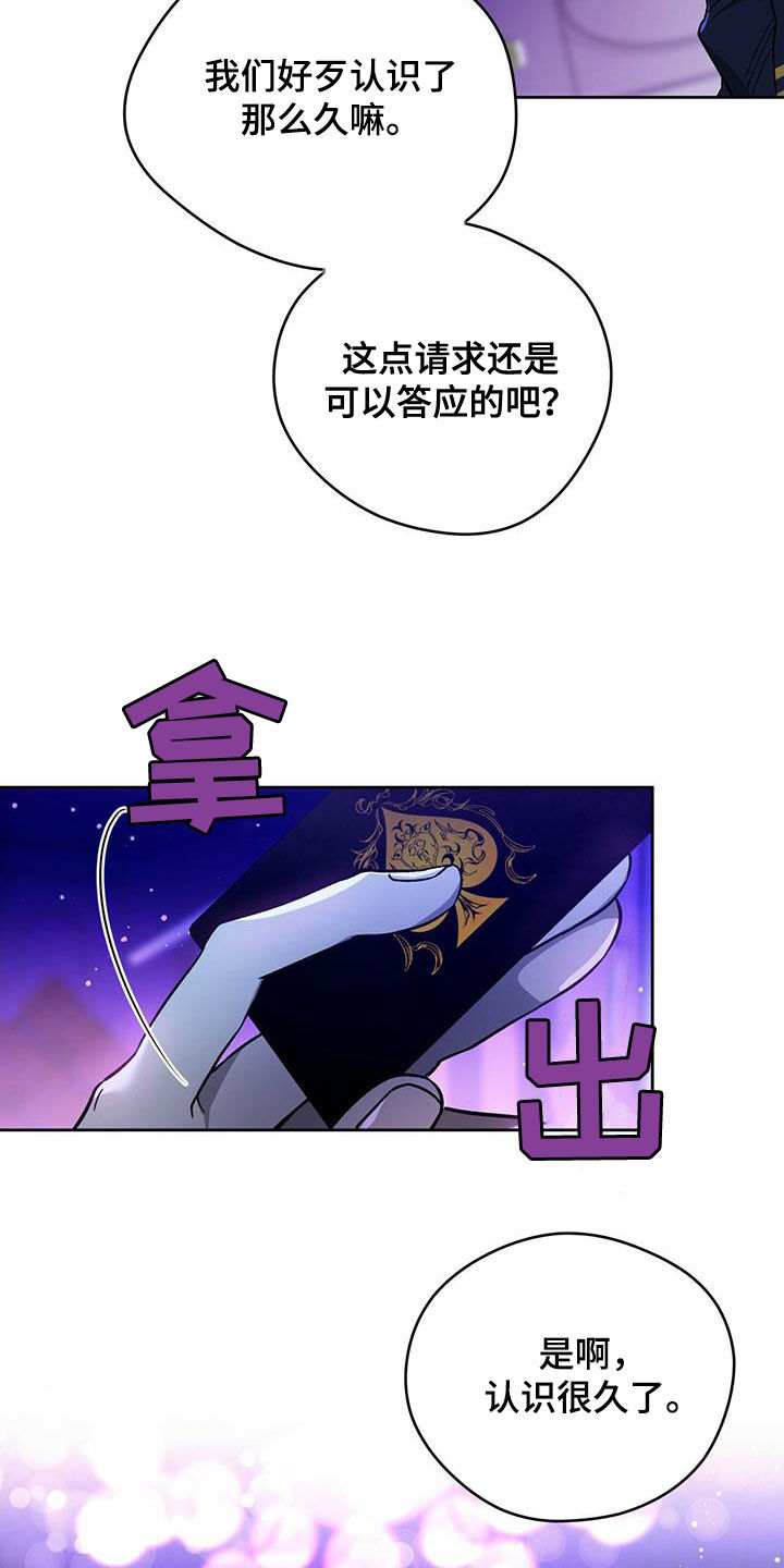夜的奖励 第129话 第12页