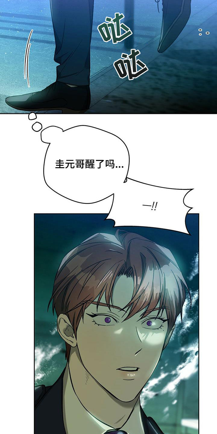 夜的奖励 第129话 第15页