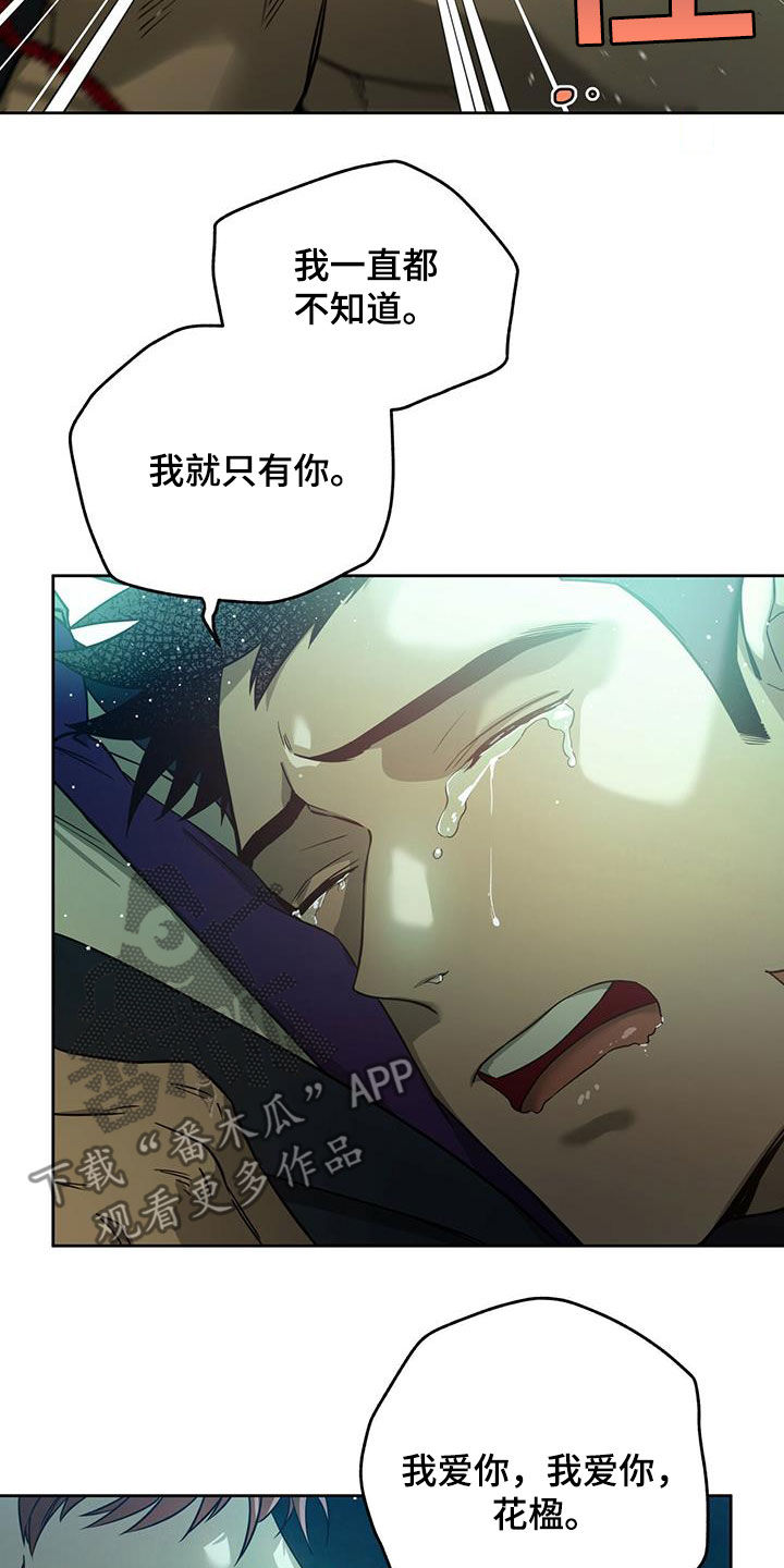 夜的奖励 第129话 第22页