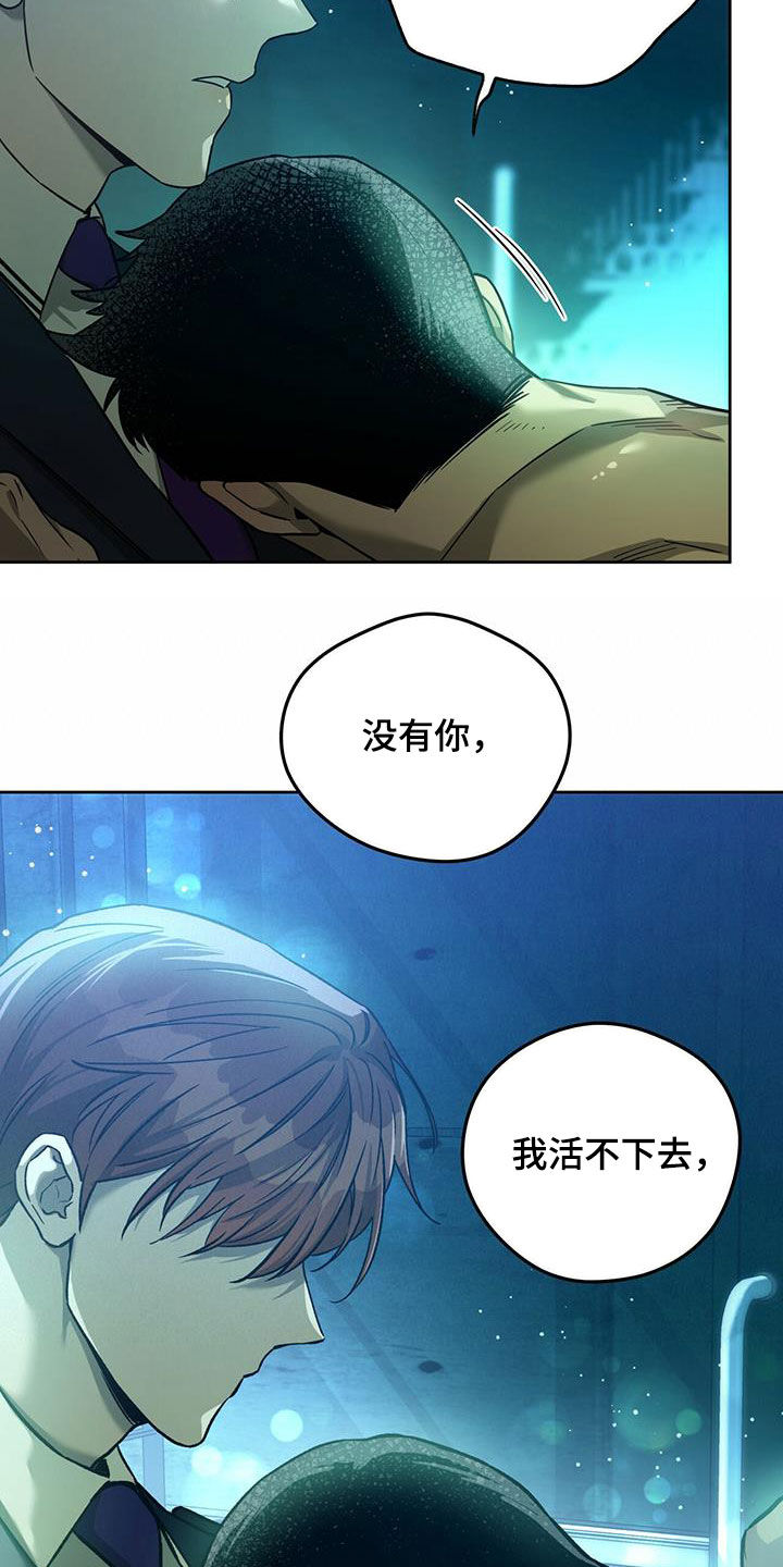 夜的奖励 第129话 第23页
