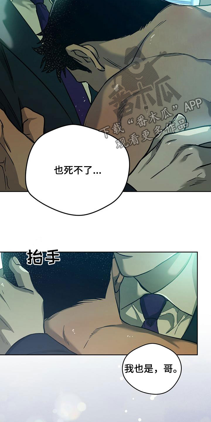 夜的奖励 第129话 第24页