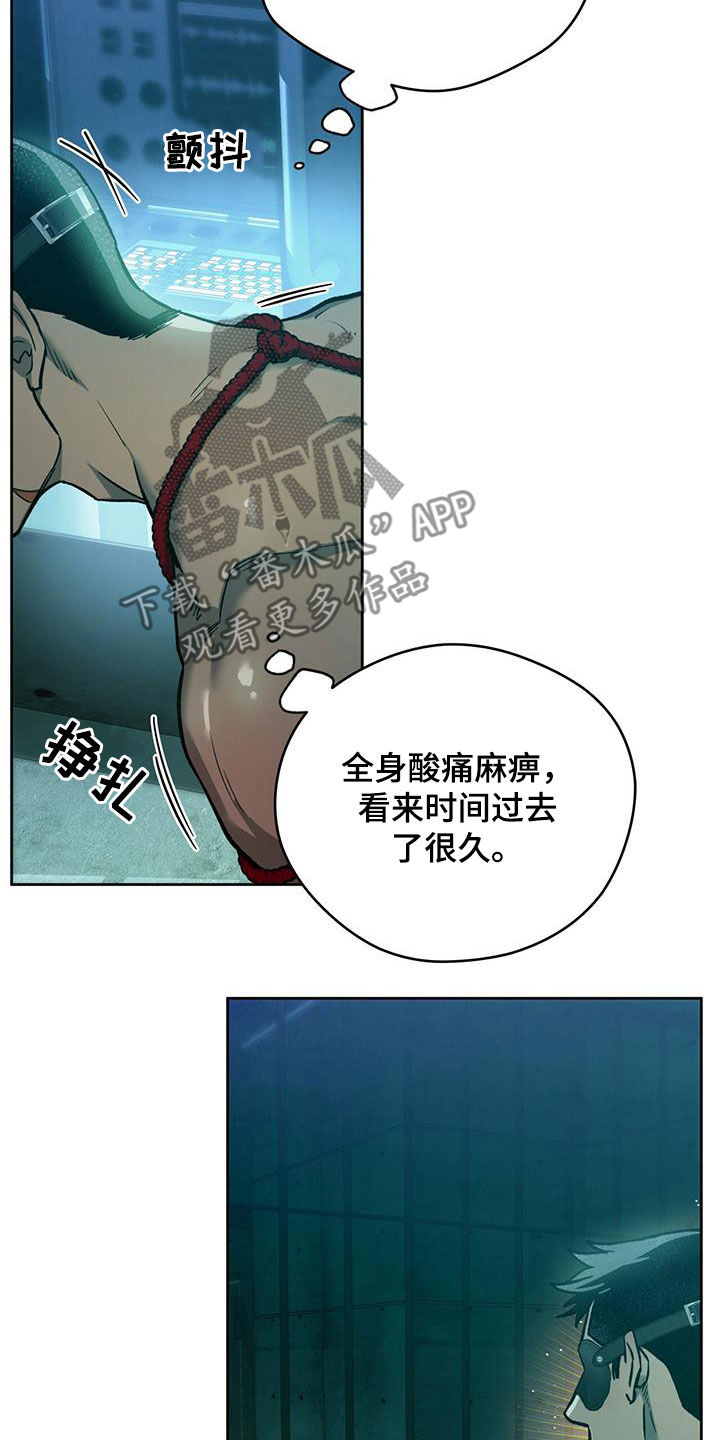 夜的奖励 第128话 第11页
