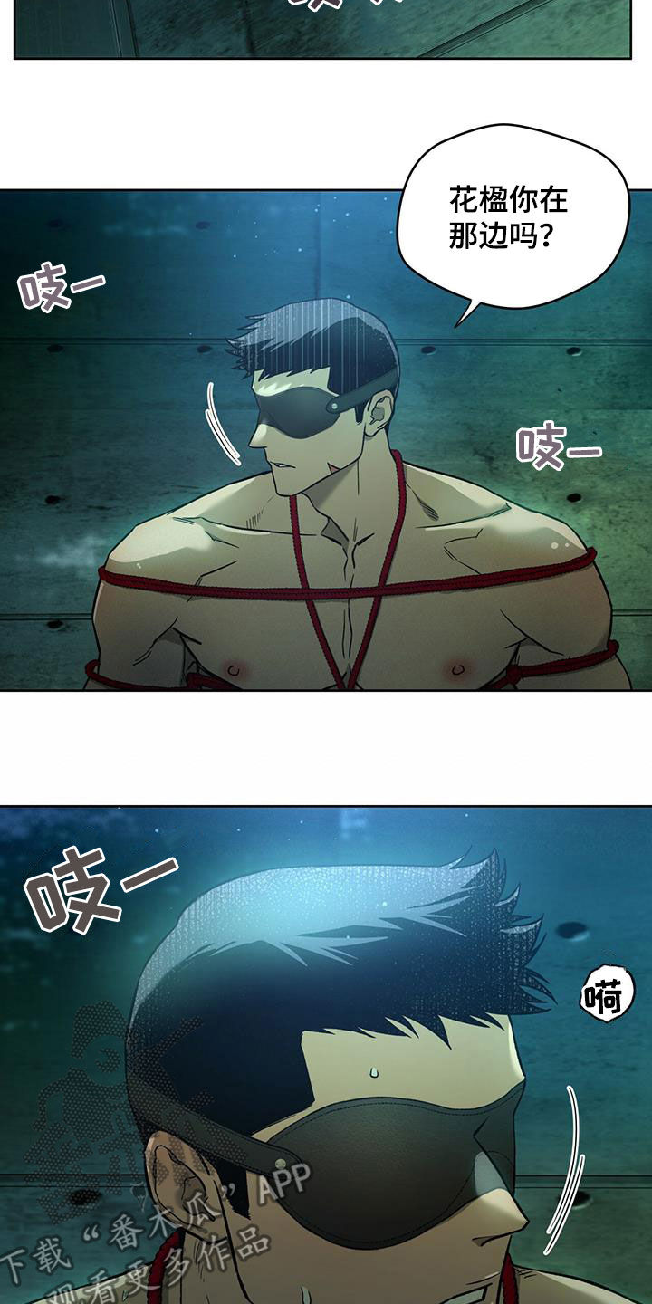 夜的奖励 第128话 第15页