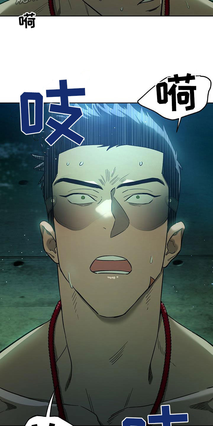 夜的奖励 第128话 第16页
