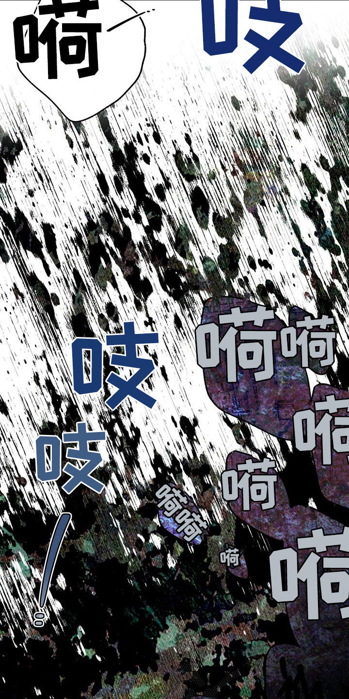 夜的奖励 第128话 第17页