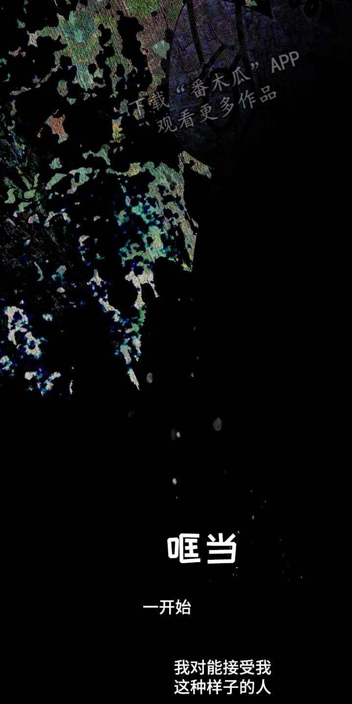 夜的奖励 第128话 第18页
