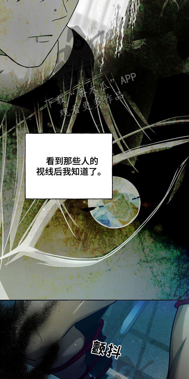夜的奖励 第128话 第20页