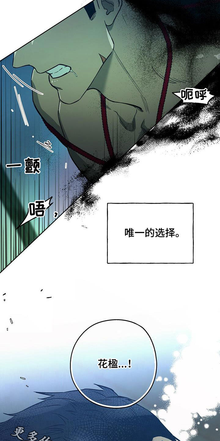 夜的奖励 第128话 第24页
