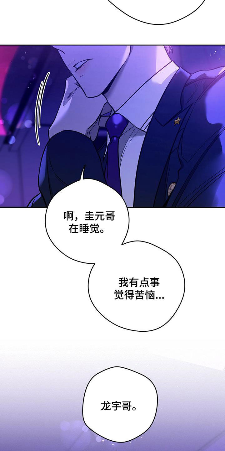 夜的奖励 第128话 第8页