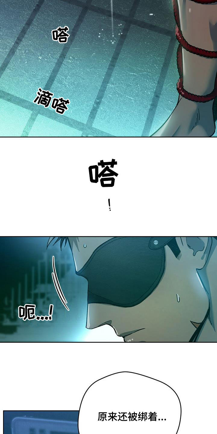 夜的奖励 第128话 第10页