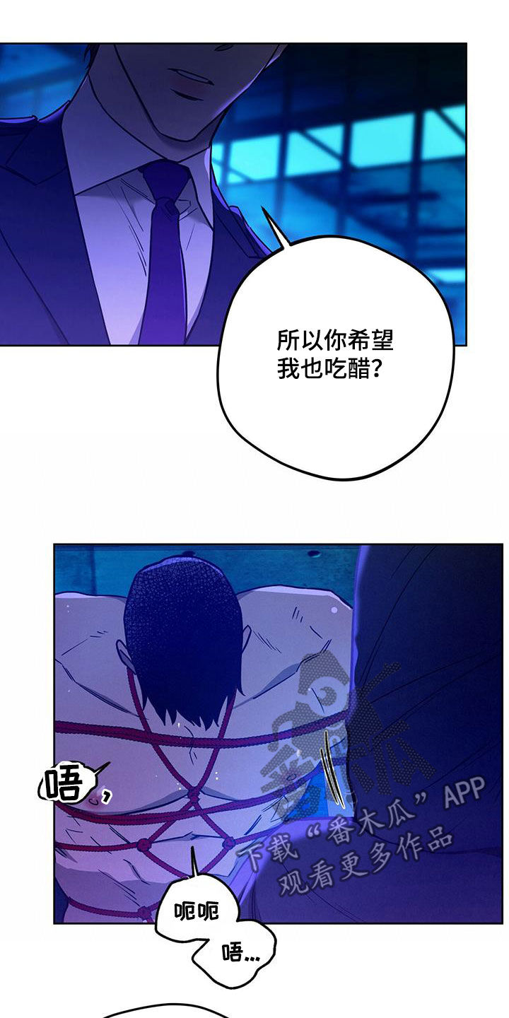 夜的奖励 第127话 第15页