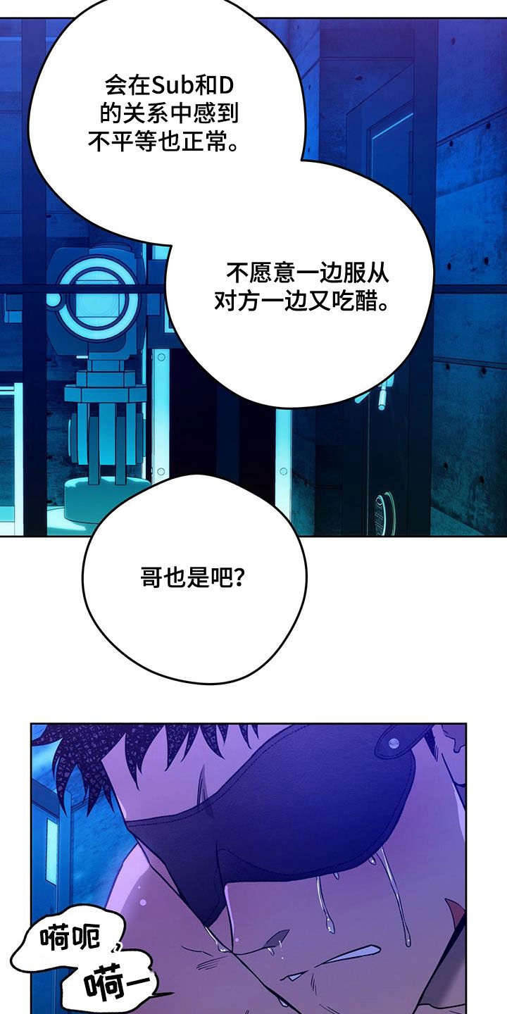 夜的奖励 第127话 第16页