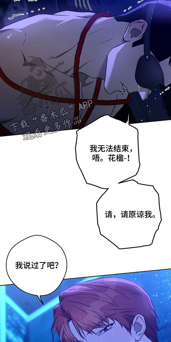 夜的奖励 第127话 第3页