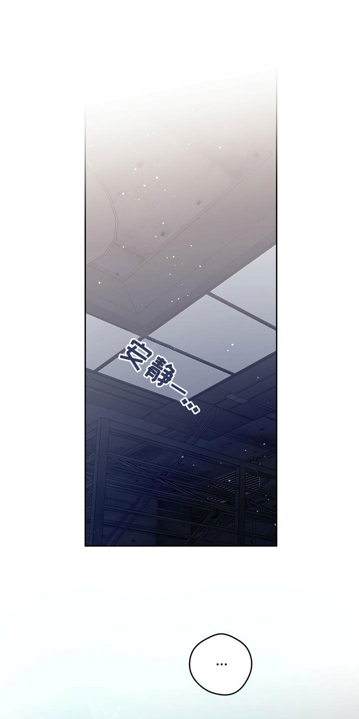 夜的奖励 第127话 第24页