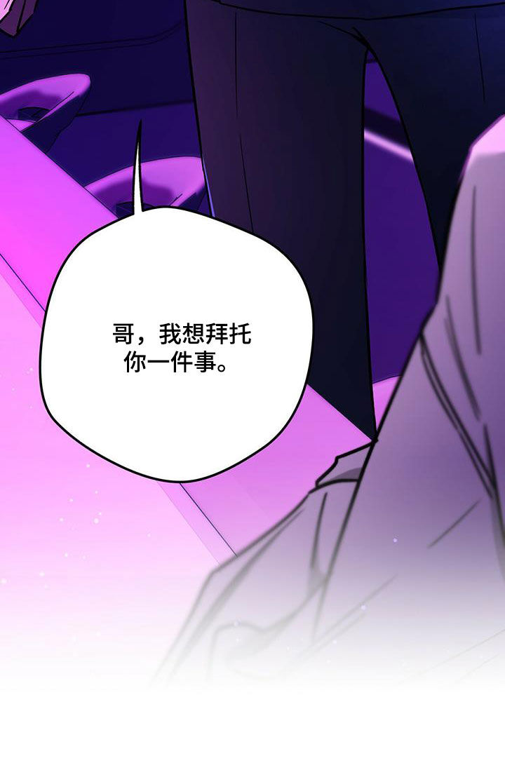 夜的奖励 第127话 第28页
