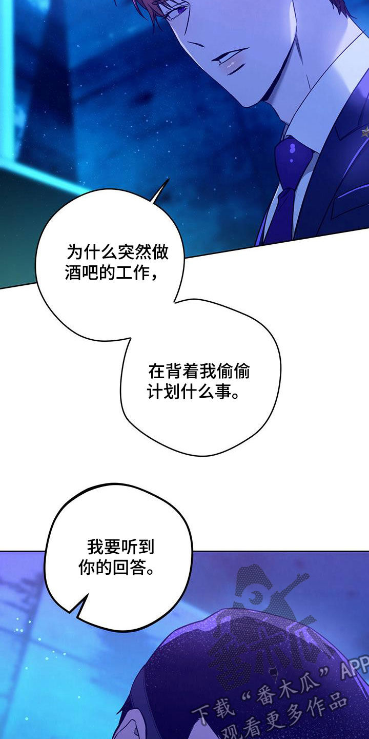 夜的奖励 第127话 第4页