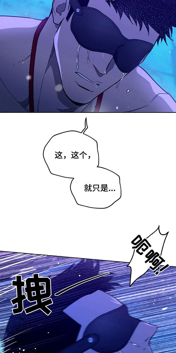 夜的奖励 第127话 第5页