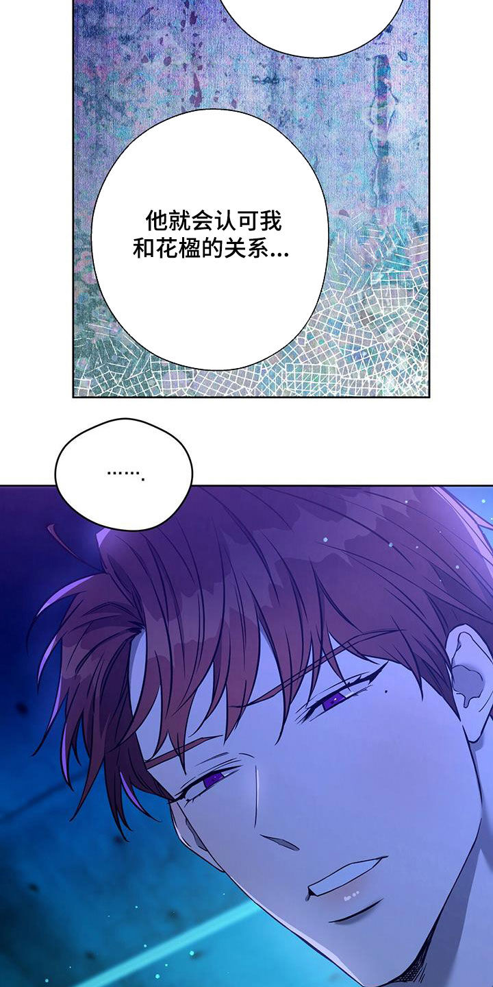 夜的奖励 第127话 第9页