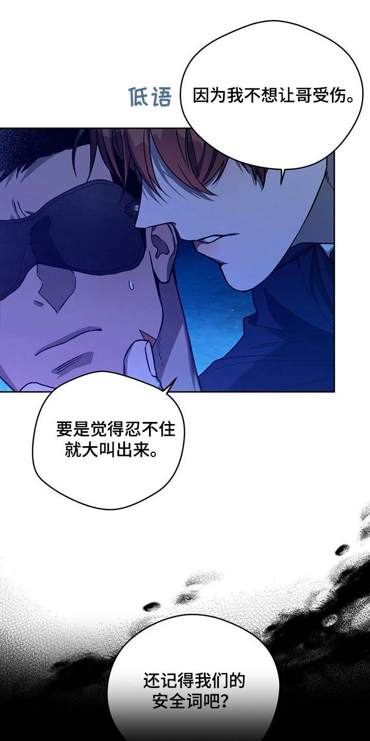夜的奖励 第126话 第15页