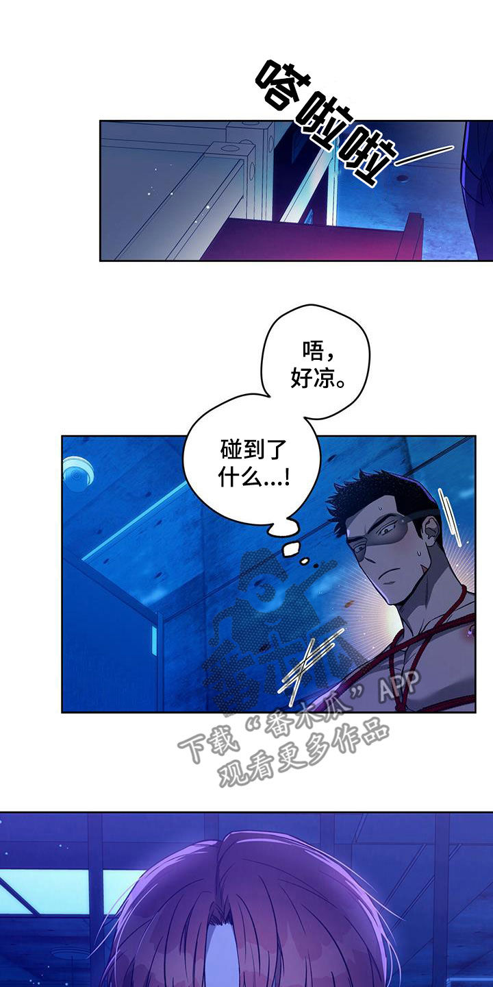 夜的奖励 第126话 第18页