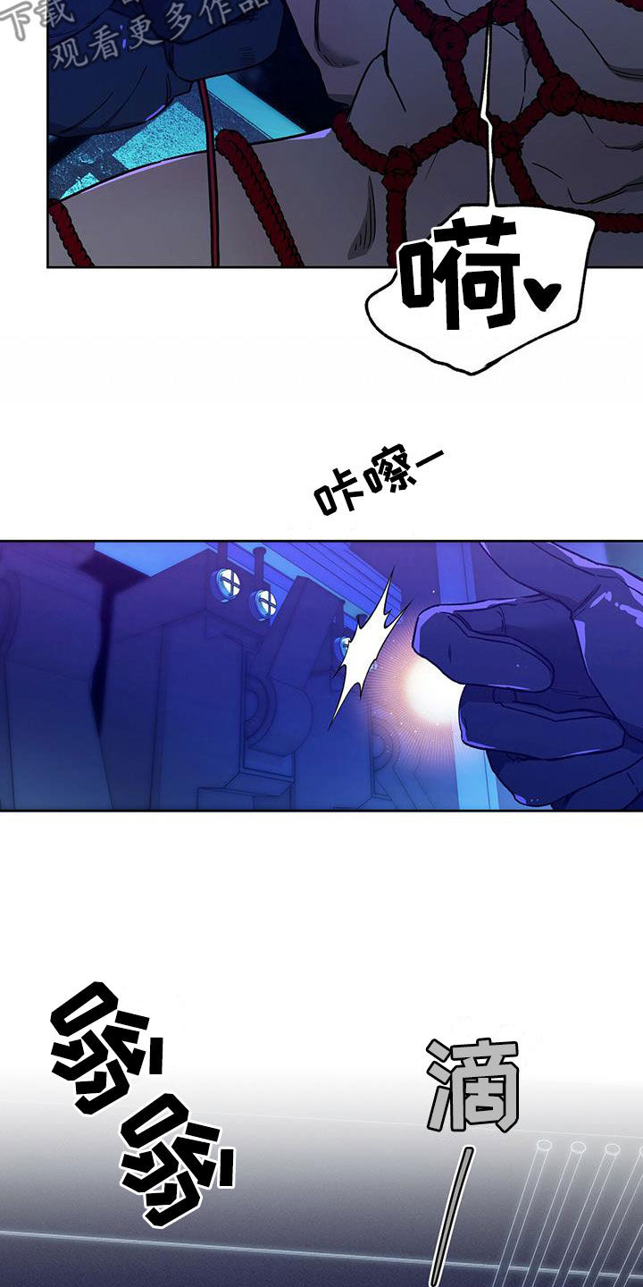 夜的奖励 第126话 第21页